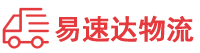 永州到全南县物流公司